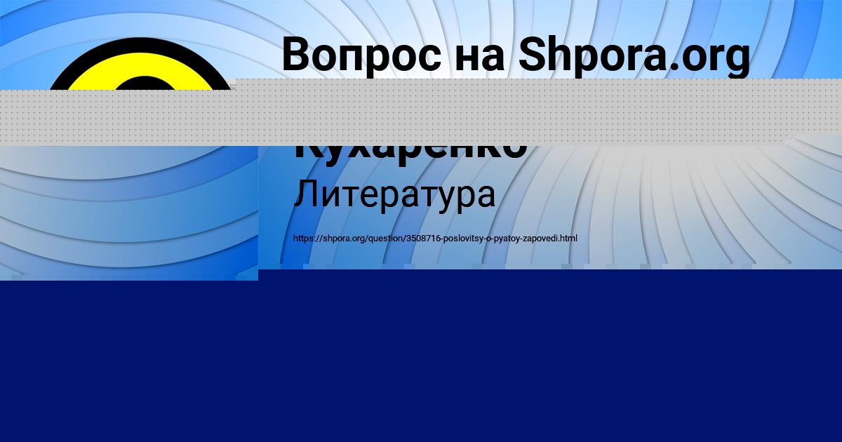 Картинка с текстом вопроса от пользователя VITYA DOROSHENKO