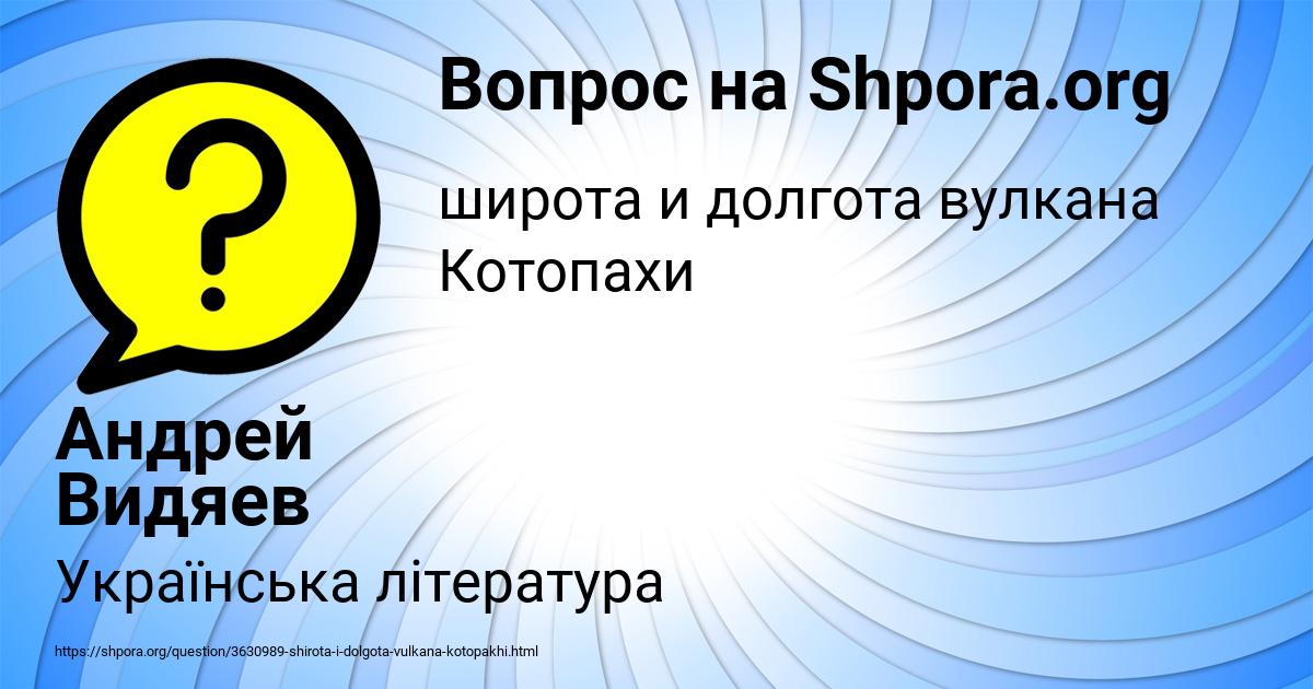 Картинка с текстом вопроса от пользователя Андрей Видяев