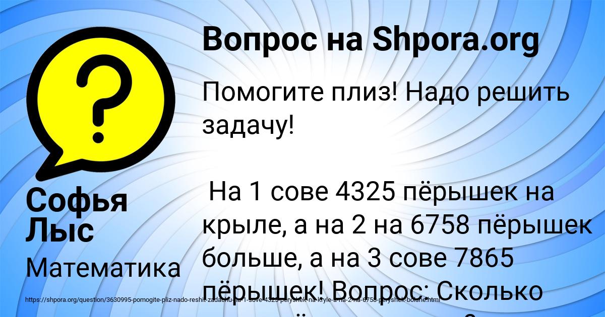 Картинка с текстом вопроса от пользователя Софья Лыс