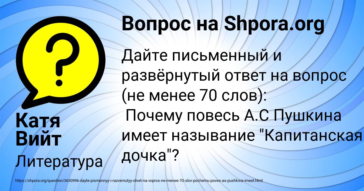 Картинка с текстом вопроса от пользователя Катя Вийт