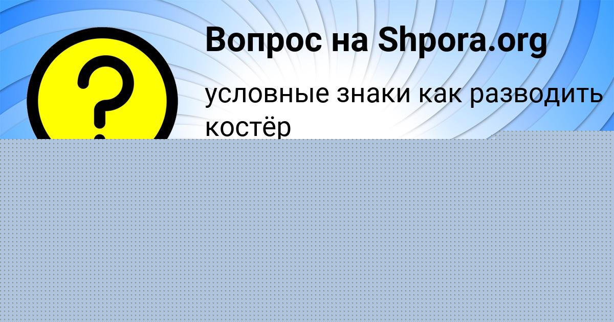 Картинка с текстом вопроса от пользователя РАДИК ВАСИЛЕНКО