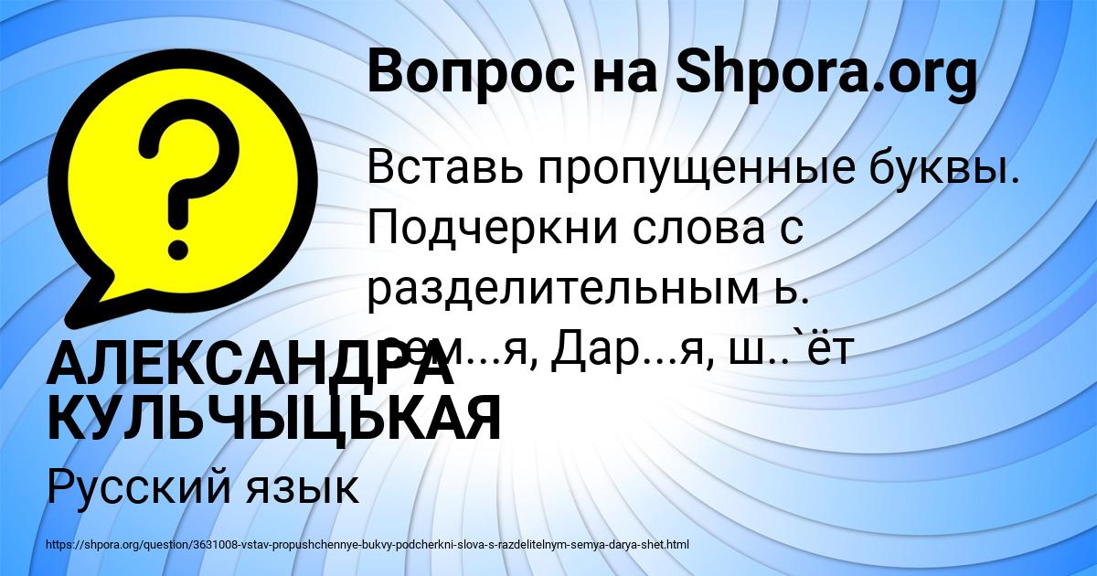 Картинка с текстом вопроса от пользователя АЛЕКСАНДРА КУЛЬЧЫЦЬКАЯ