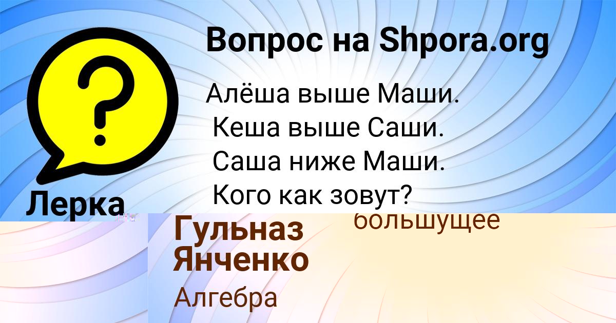 Картинка с текстом вопроса от пользователя Лерка Борисова