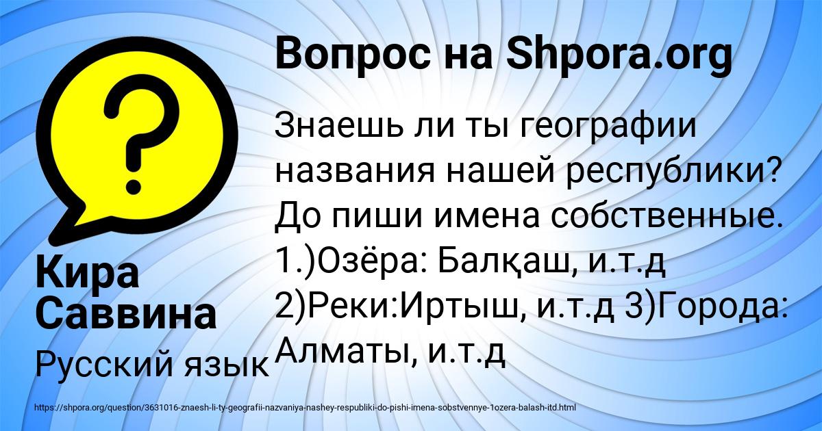 Картинка с текстом вопроса от пользователя Кира Саввина