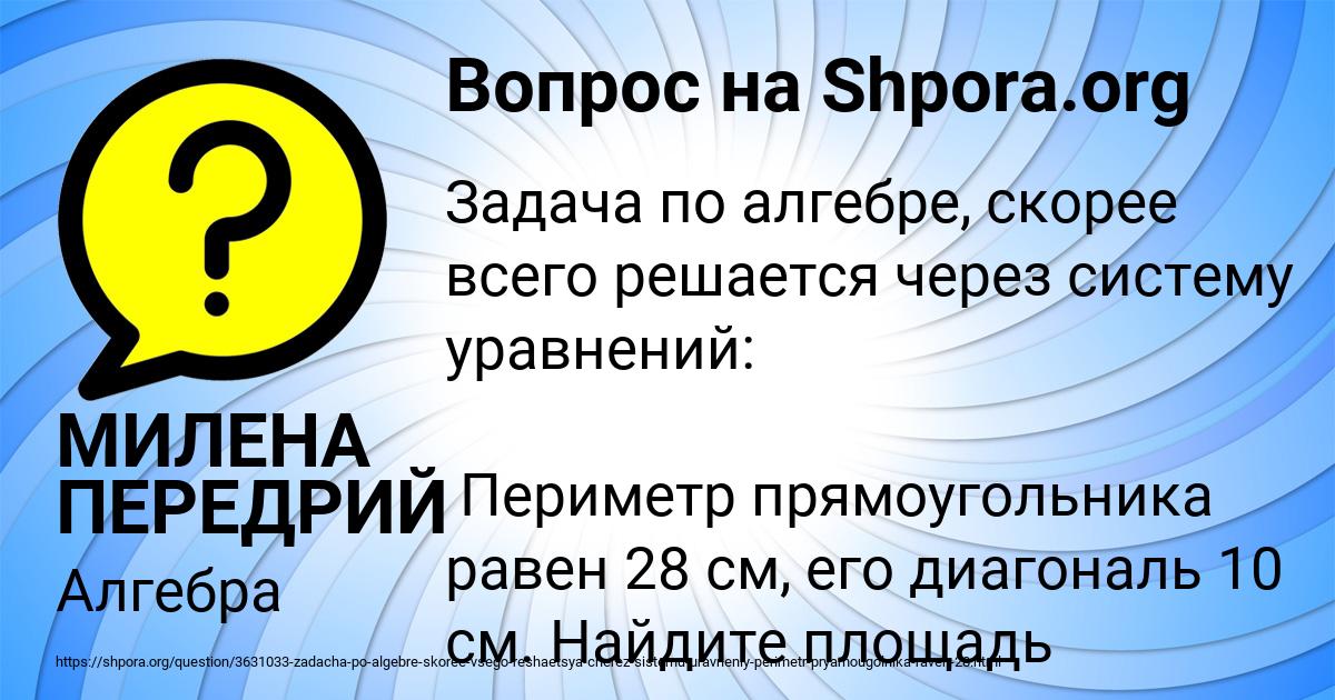 Картинка с текстом вопроса от пользователя МИЛЕНА ПЕРЕДРИЙ