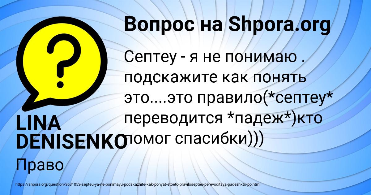 Картинка с текстом вопроса от пользователя LINA DENISENKO