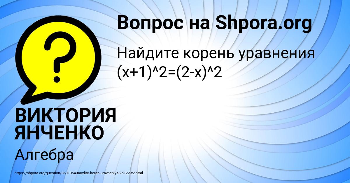 Картинка с текстом вопроса от пользователя ВИКТОРИЯ ЯНЧЕНКО