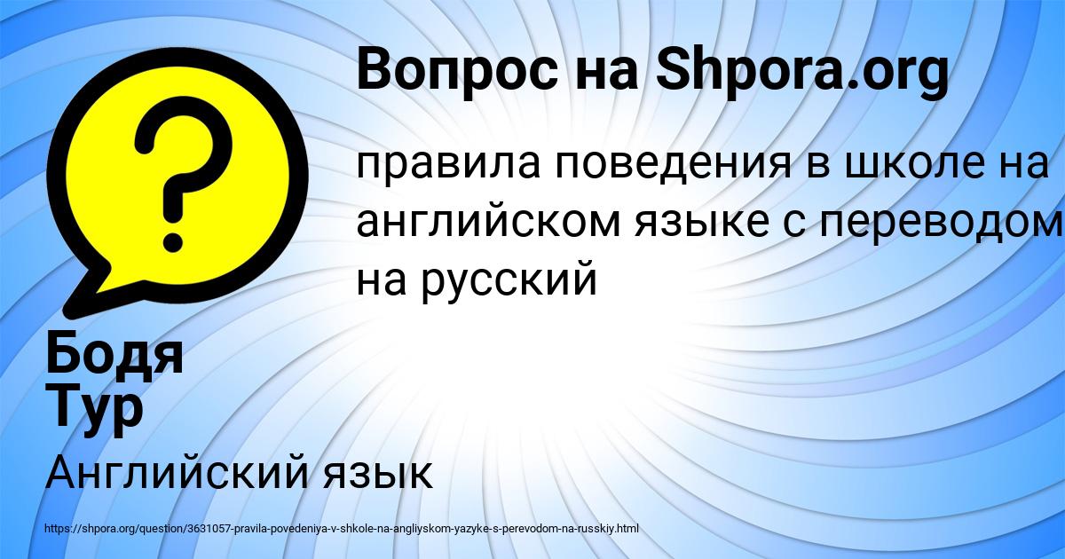 Картинка с текстом вопроса от пользователя Бодя Тур