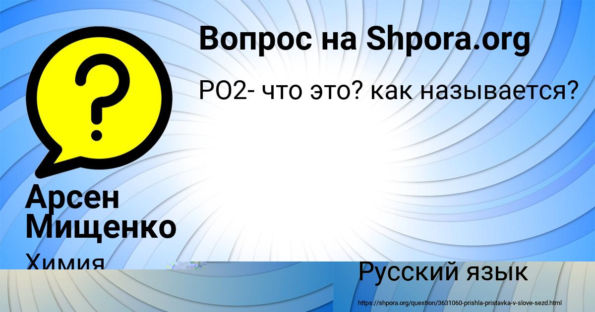 Картинка с текстом вопроса от пользователя Максим Заболотнов