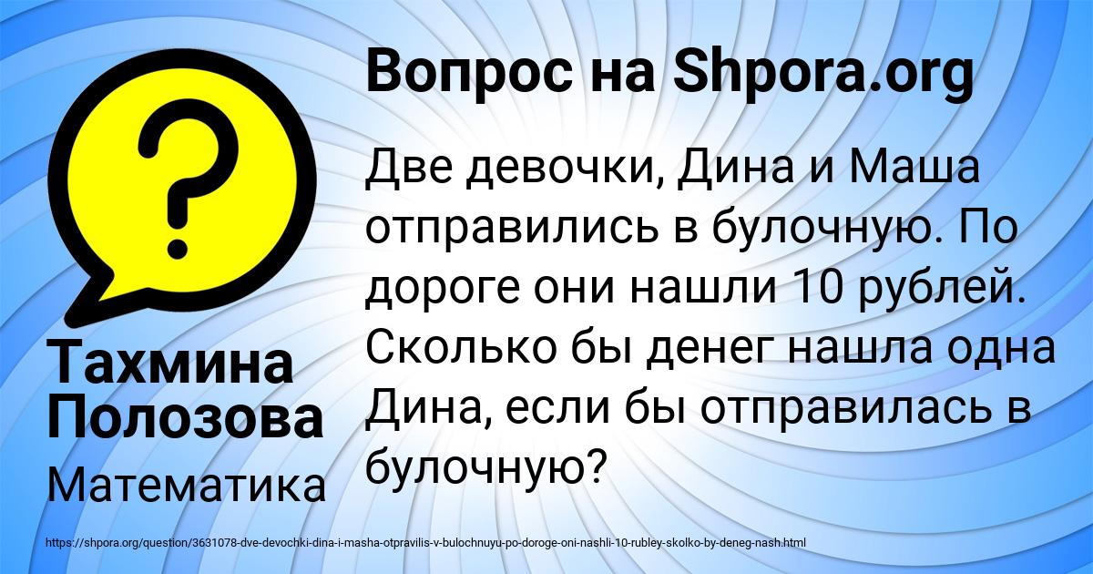 Картинка с текстом вопроса от пользователя Тахмина Полозова