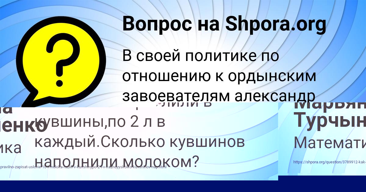 Картинка с текстом вопроса от пользователя АЛЛА АНТОШКИНА