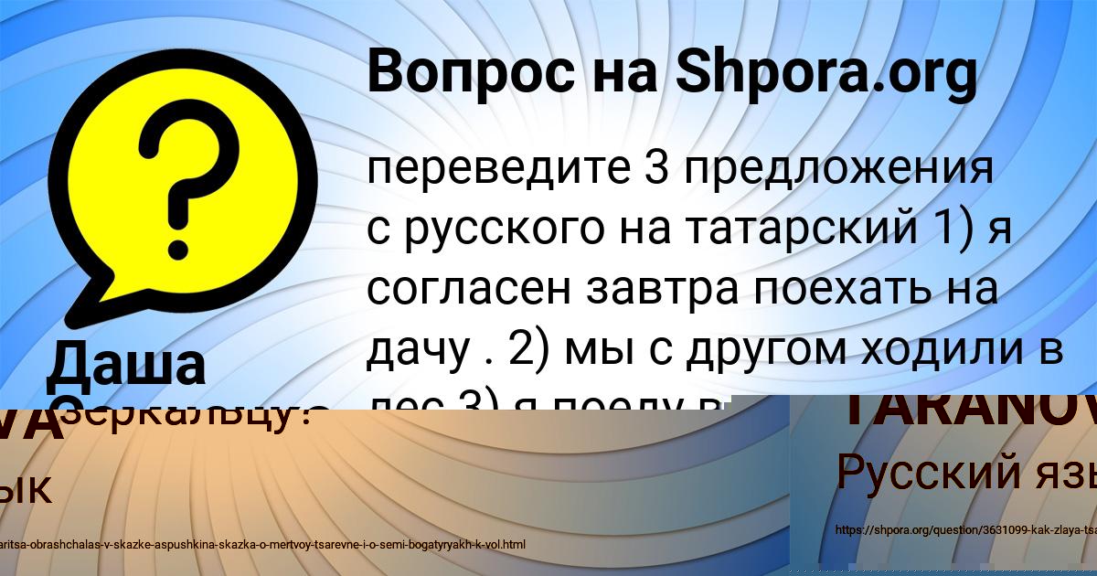 Картинка с текстом вопроса от пользователя LIZA TARANOVA