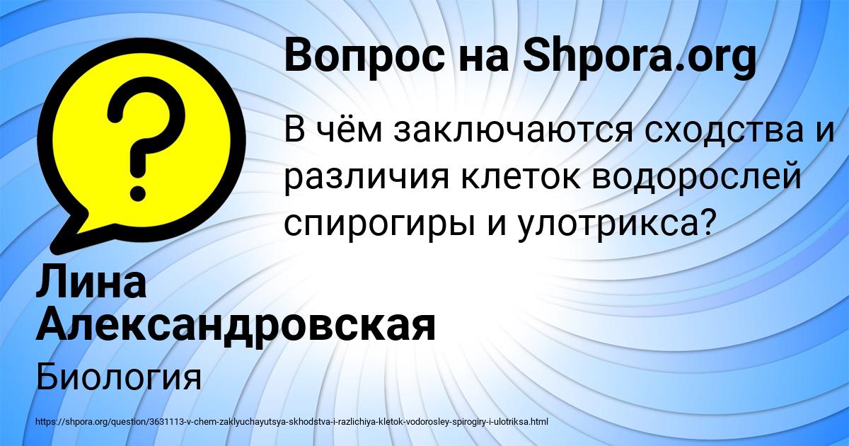 Картинка с текстом вопроса от пользователя Лина Александровская