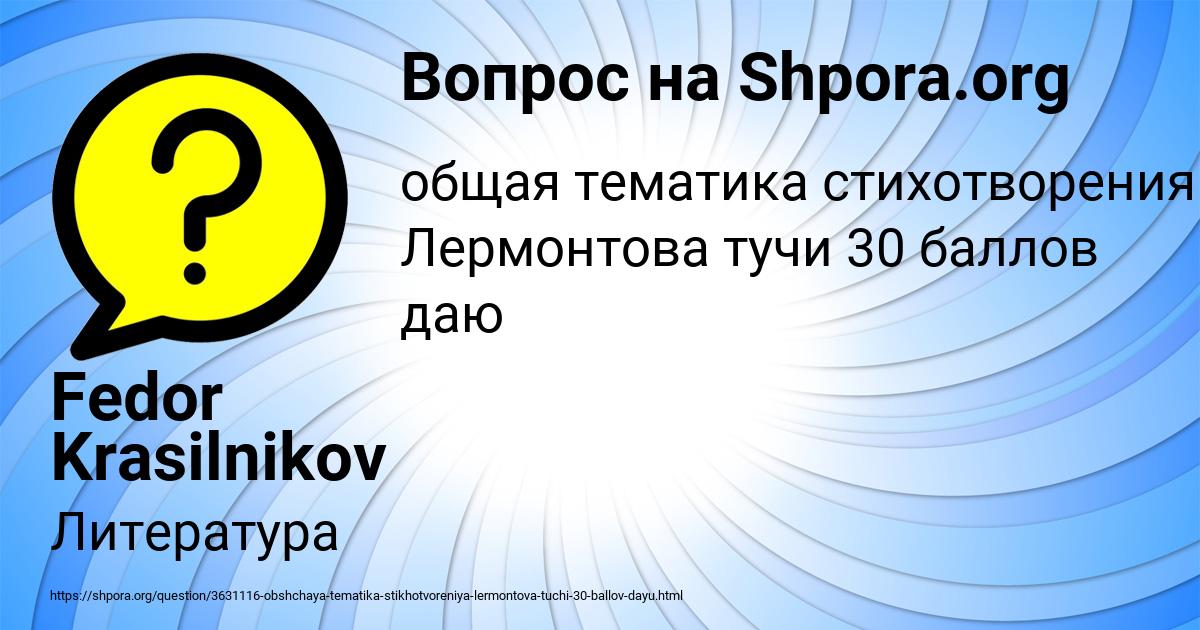 Картинка с текстом вопроса от пользователя Fedor Krasilnikov