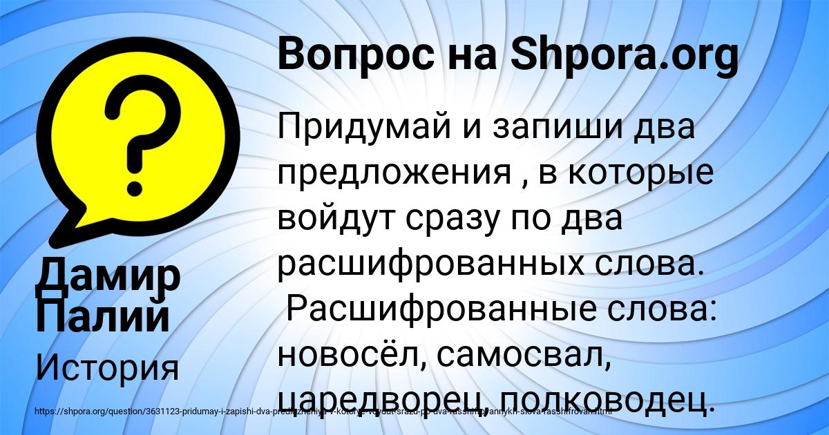 Картинка с текстом вопроса от пользователя Дамир Палий