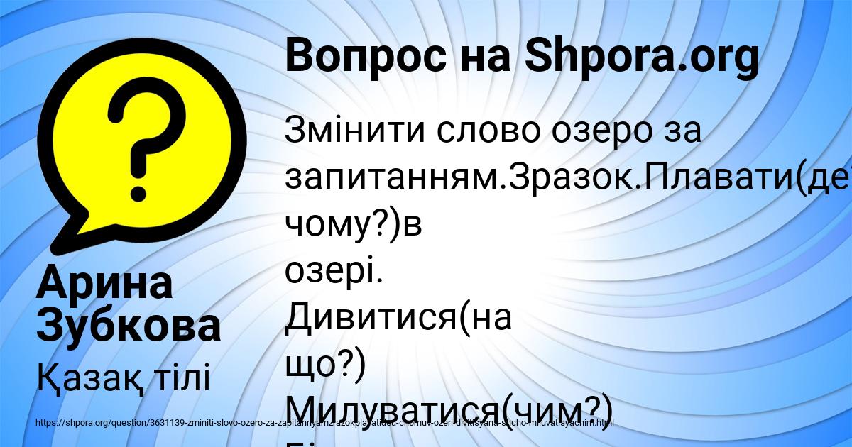 Картинка с текстом вопроса от пользователя Арина Зубкова