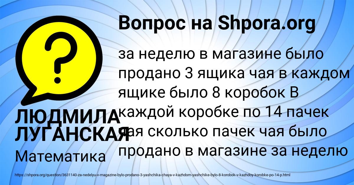 Картинка с текстом вопроса от пользователя ЛЮДМИЛА ЛУГАНСКАЯ