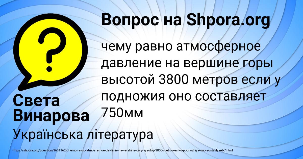 Картинка с текстом вопроса от пользователя Света Винарова
