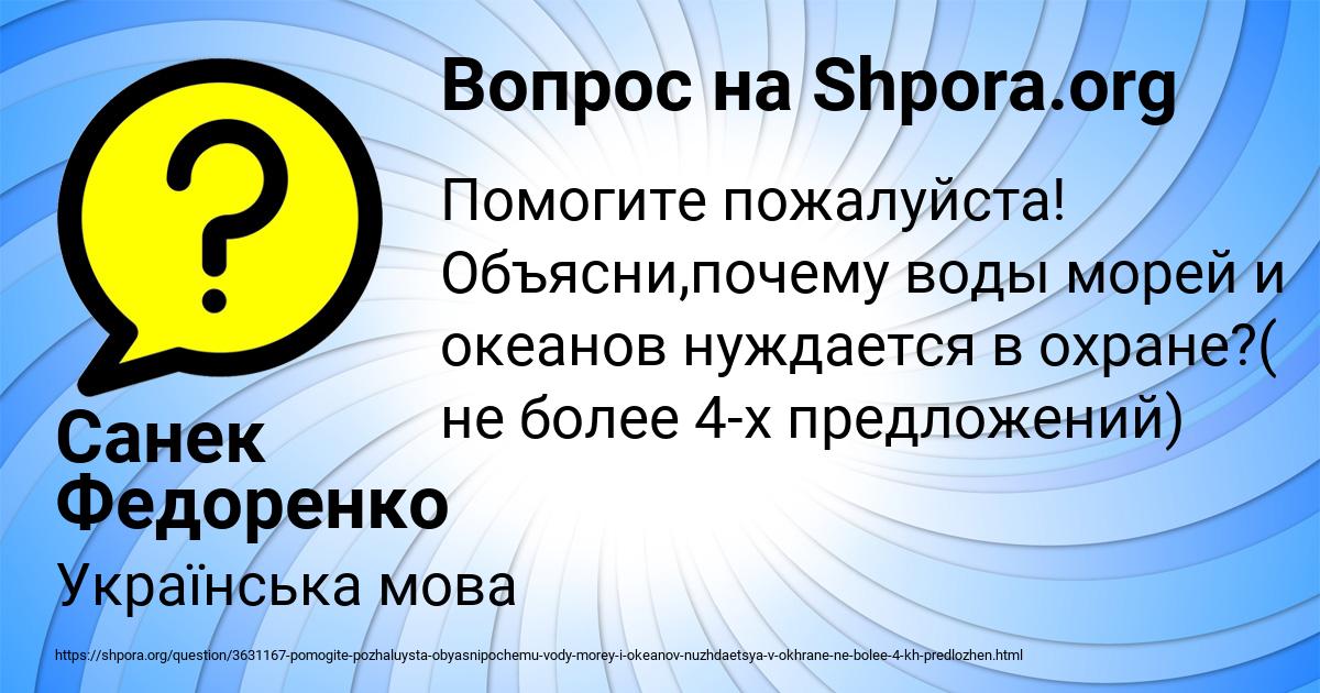 Картинка с текстом вопроса от пользователя Санек Федоренко