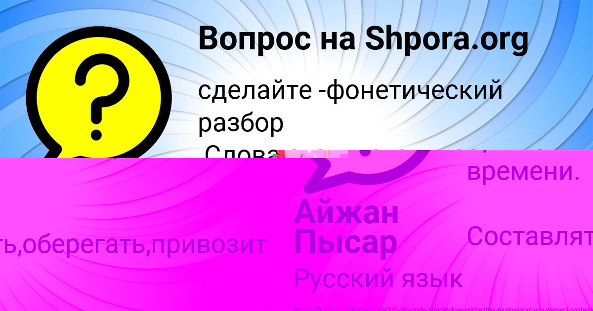 Картинка с текстом вопроса от пользователя Милена Левина