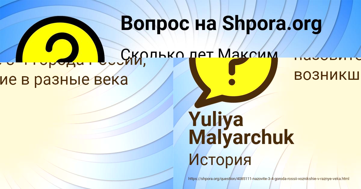 Картинка с текстом вопроса от пользователя ГУЛИЯ ЛЫС