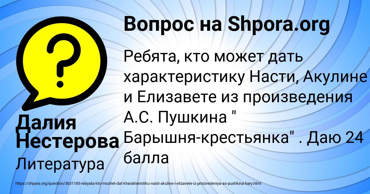 Картинка с текстом вопроса от пользователя Далия Нестерова