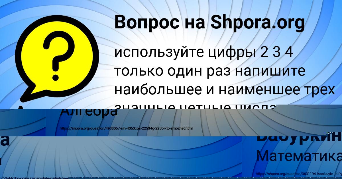Картинка с текстом вопроса от пользователя Анита Бабуркина