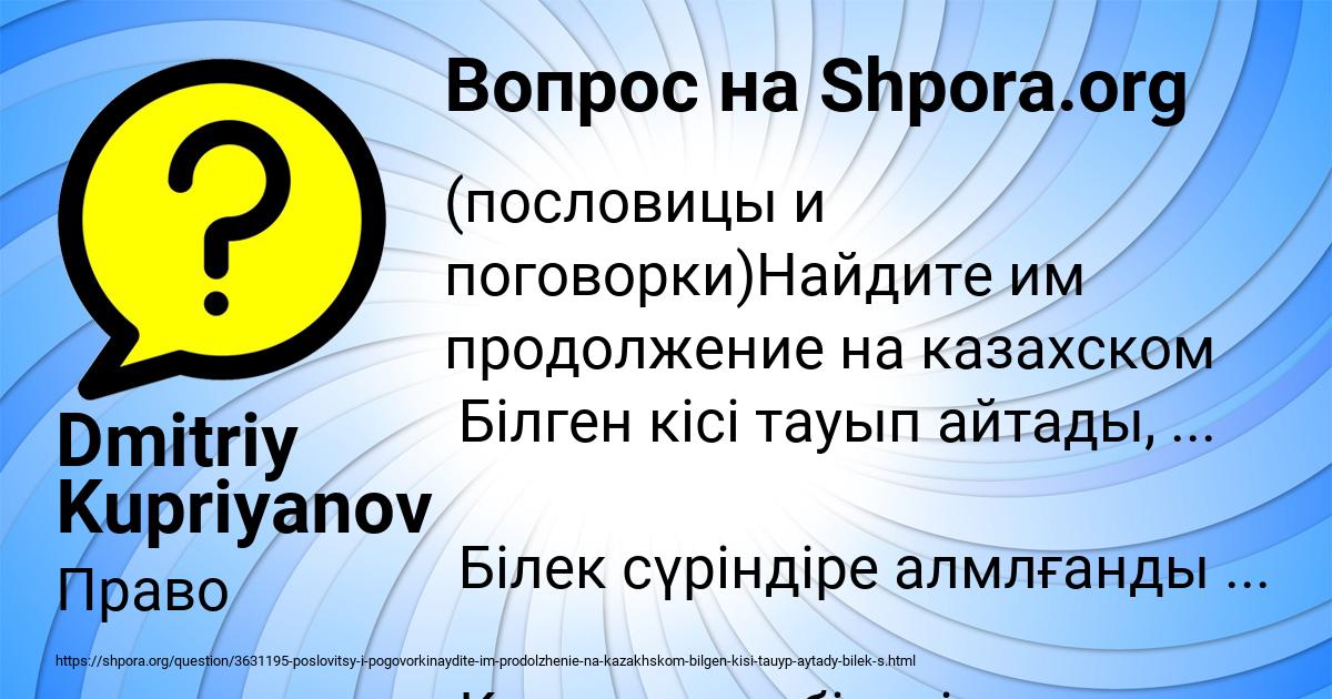 Картинка с текстом вопроса от пользователя Dmitriy Kupriyanov