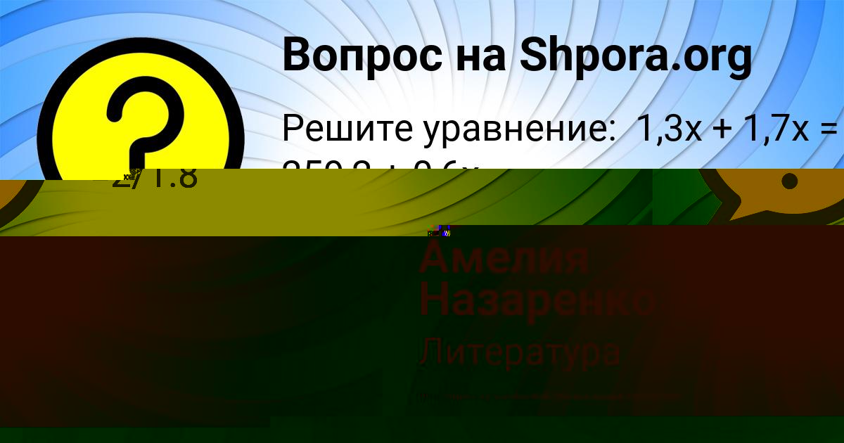 Картинка с текстом вопроса от пользователя Дарина Терешкова
