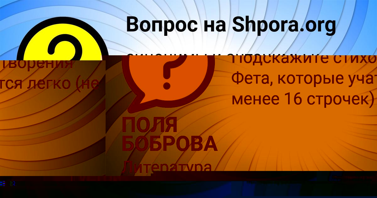 Картинка с текстом вопроса от пользователя ПОЛЯ БОБРОВА