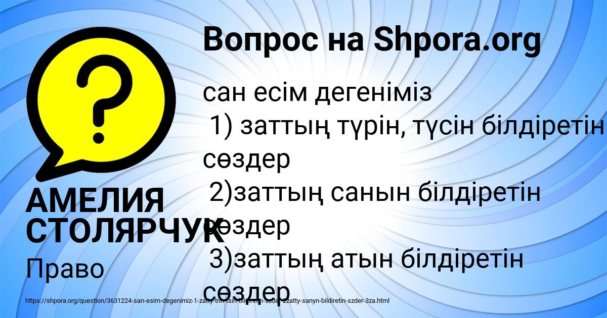 Картинка с текстом вопроса от пользователя АМЕЛИЯ СТОЛЯРЧУК
