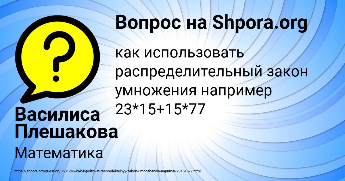 Картинка с текстом вопроса от пользователя Василиса Плешакова