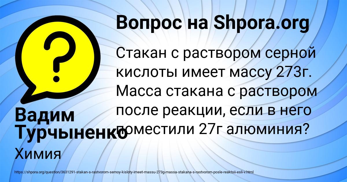 Картинка с текстом вопроса от пользователя Вадим Турчыненко