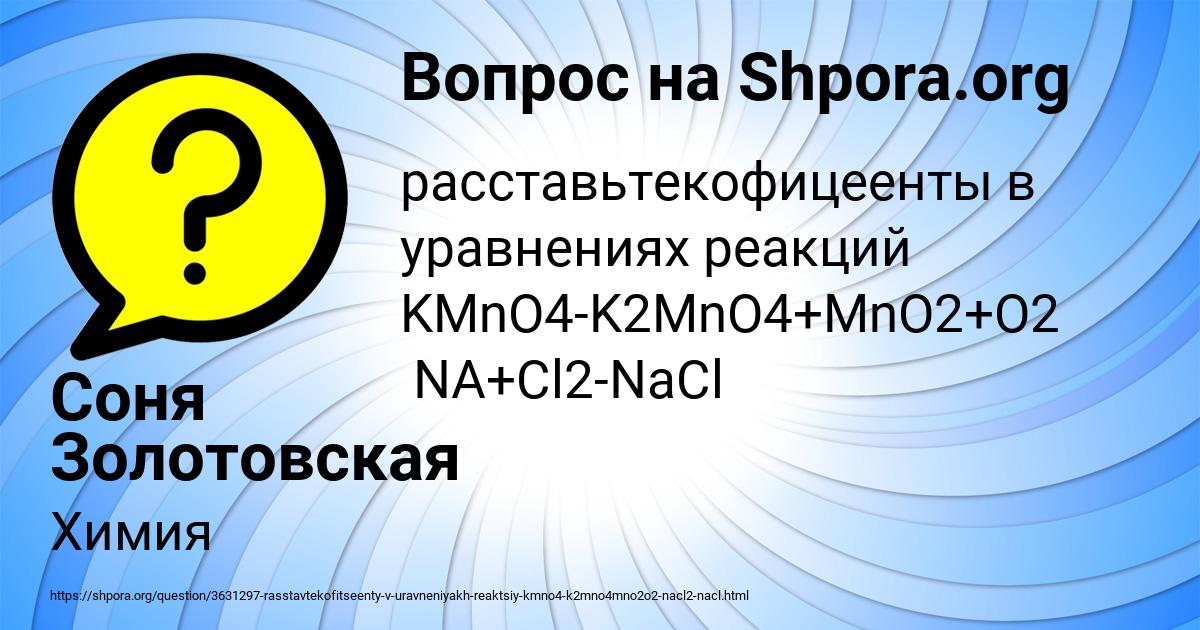 Картинка с текстом вопроса от пользователя Соня Золотовская