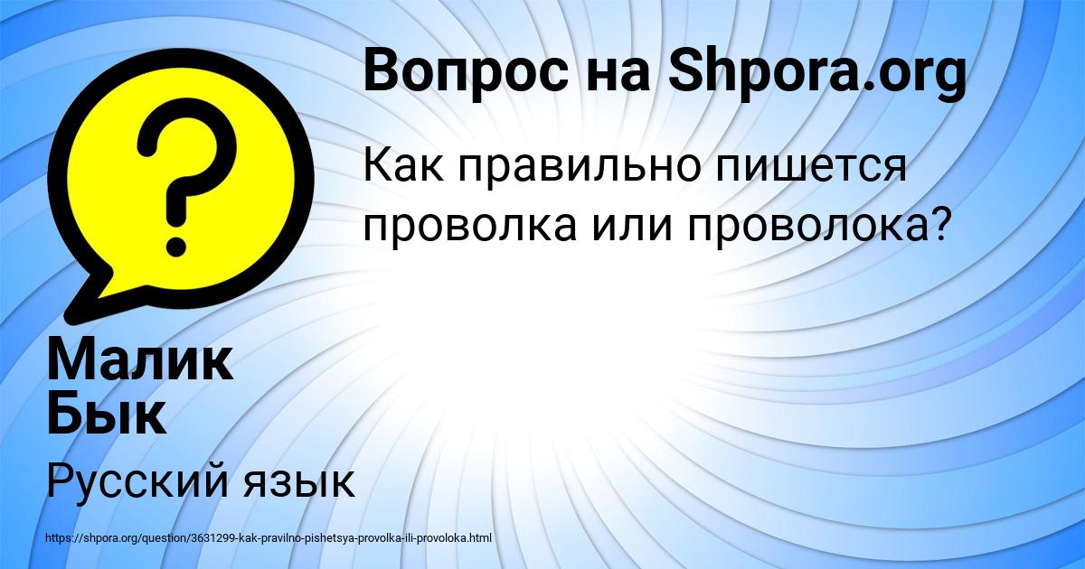 Картинка с текстом вопроса от пользователя Малик Бык