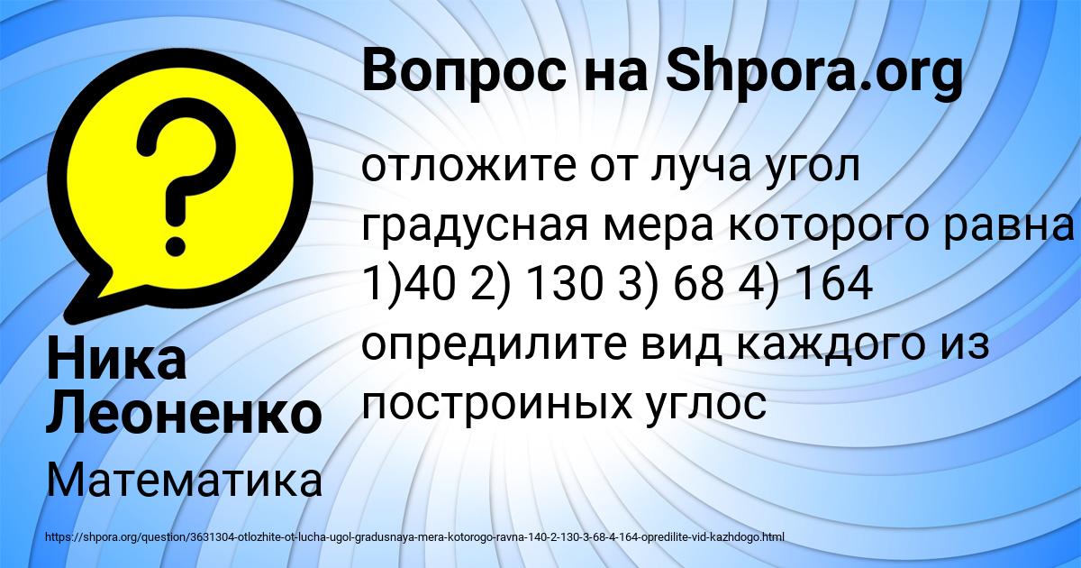 Картинка с текстом вопроса от пользователя Ника Леоненко