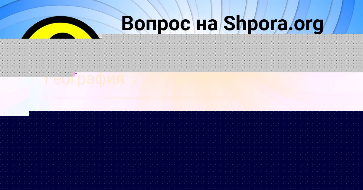 Картинка с текстом вопроса от пользователя Car0l Jonson