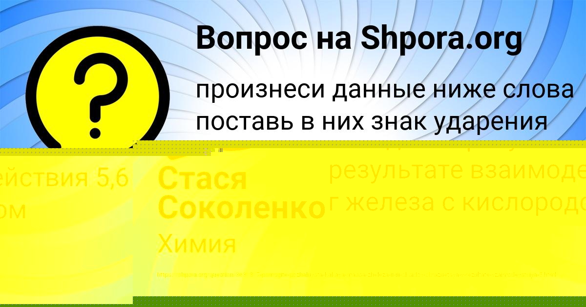 Картинка с текстом вопроса от пользователя Стася Соколенко