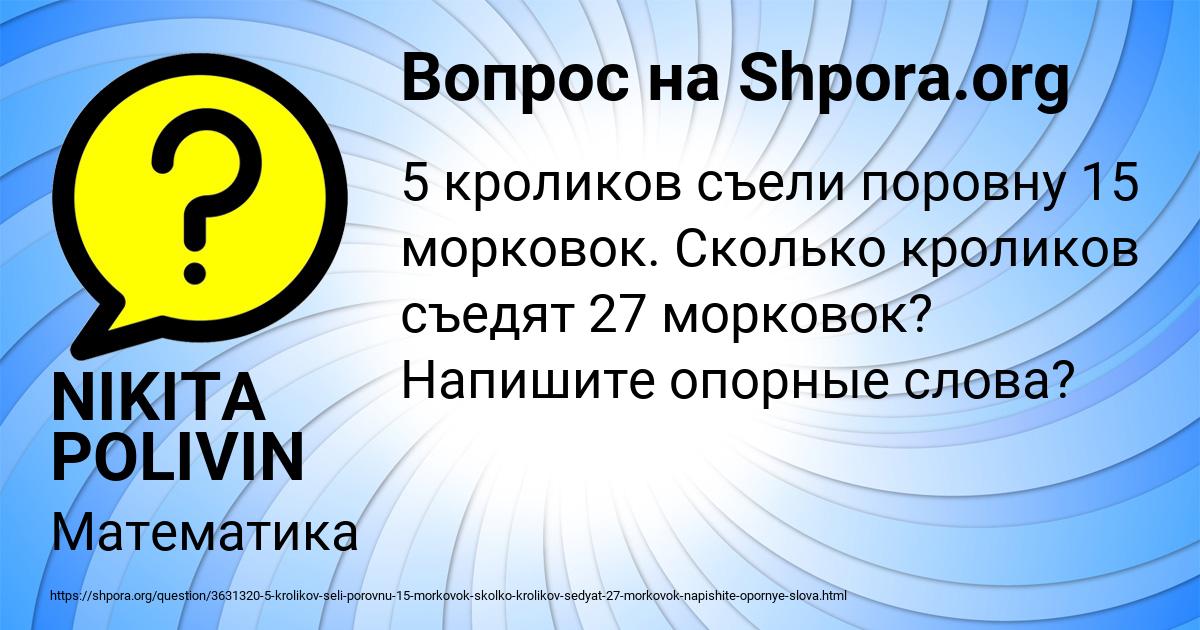 Картинка с текстом вопроса от пользователя NIKITA POLIVIN