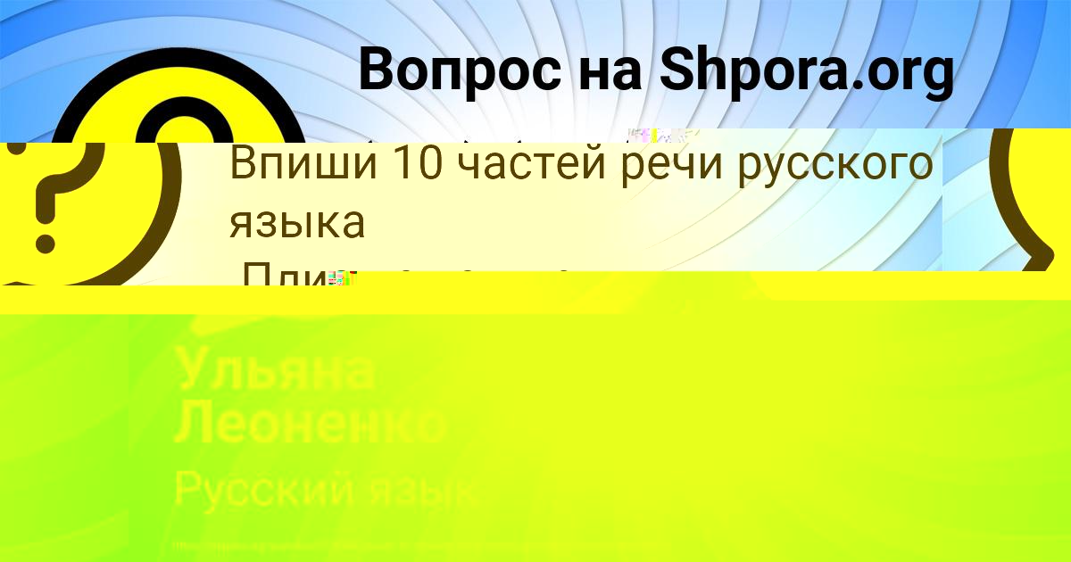 Картинка с текстом вопроса от пользователя Юля Стрельникова