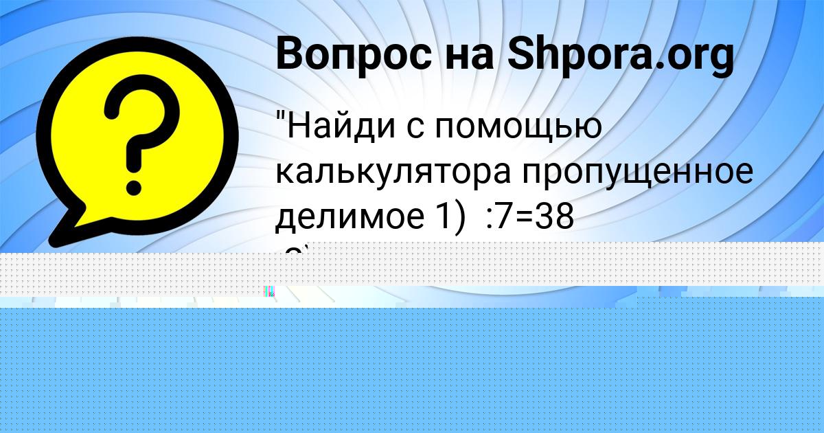 Картинка с текстом вопроса от пользователя Радик Мельниченко