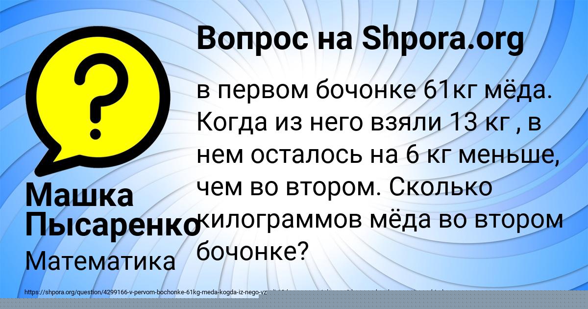 Картинка с текстом вопроса от пользователя ЗЛАТА КРАСИЛЬНИКОВА