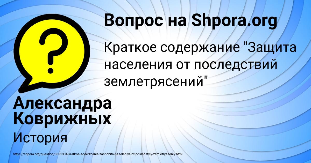 Картинка с текстом вопроса от пользователя Александра Коврижных