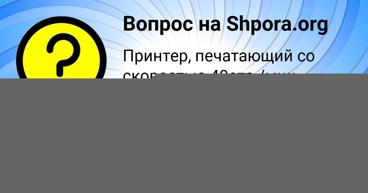 Картинка с текстом вопроса от пользователя ЕЛИНА ГРИЩЕНКО