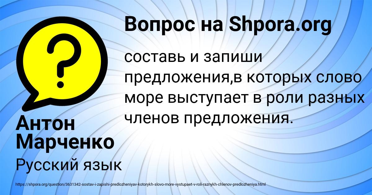 Картинка с текстом вопроса от пользователя Антон Марченко