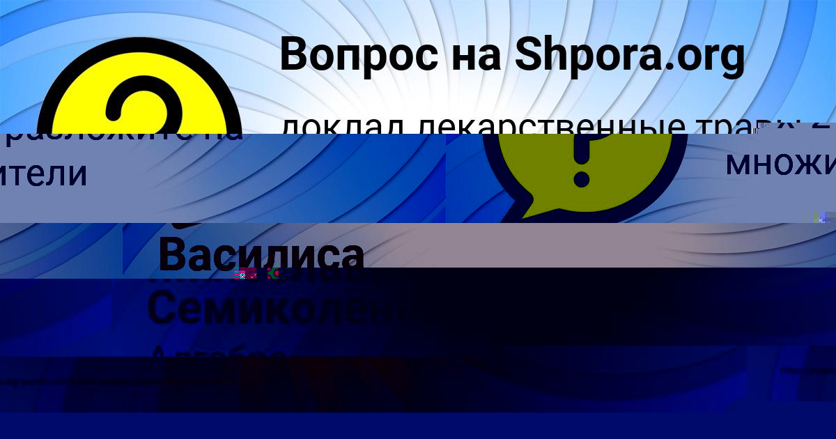 Картинка с текстом вопроса от пользователя Dayana Makanay