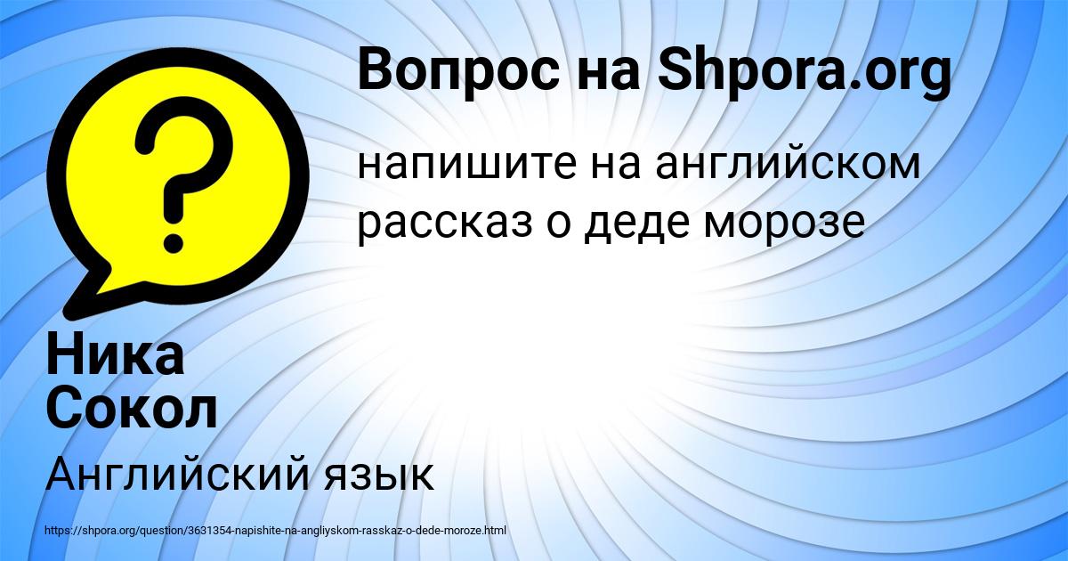 Картинка с текстом вопроса от пользователя Ника Сокол
