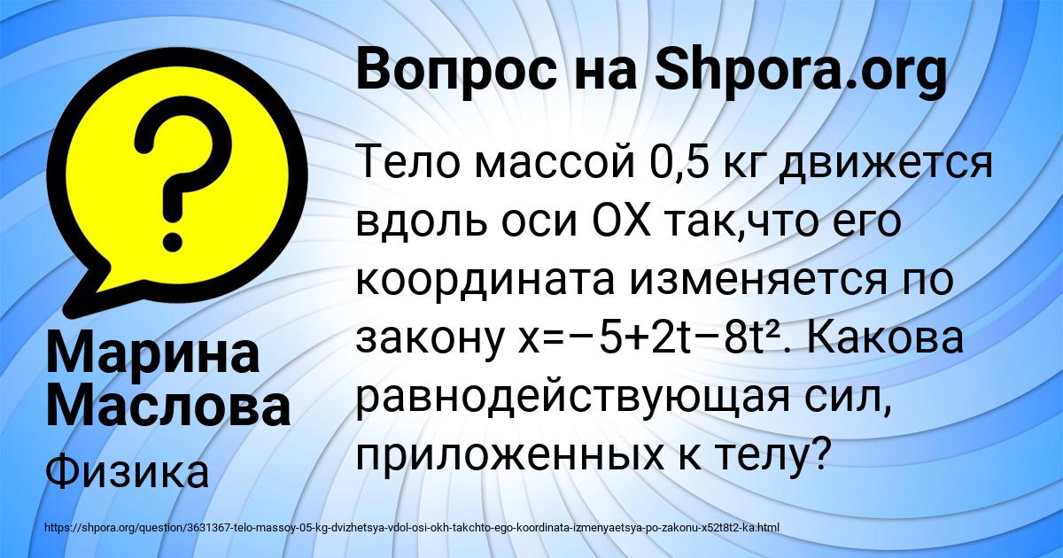 Картинка с текстом вопроса от пользователя Марина Маслова