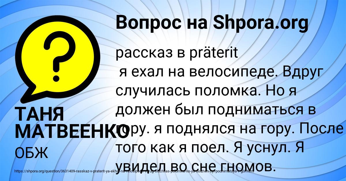 Картинка с текстом вопроса от пользователя ТАНЯ МАТВЕЕНКО