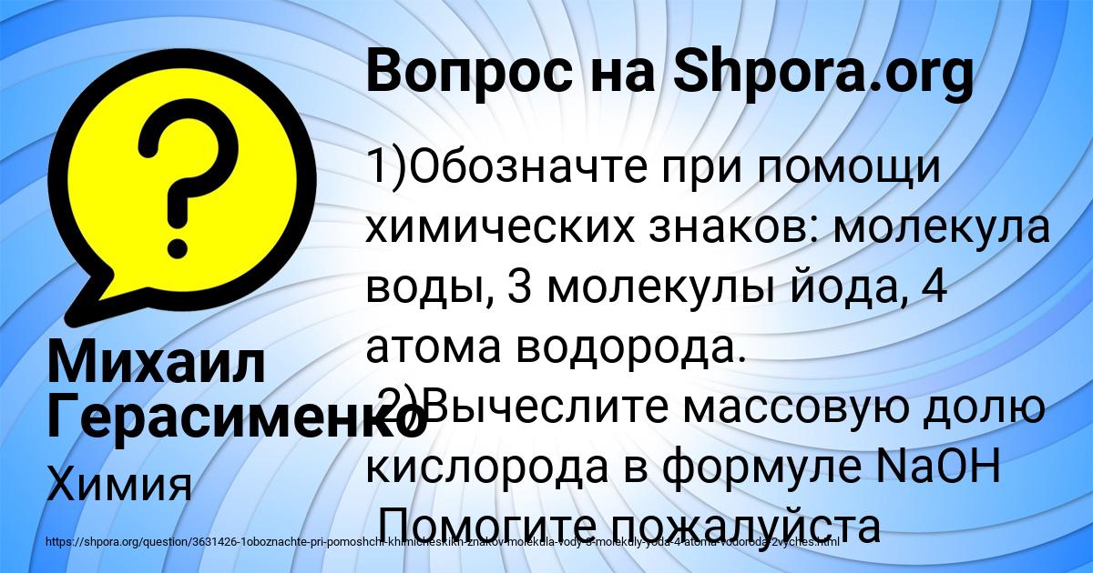 Картинка с текстом вопроса от пользователя Михаил Герасименко